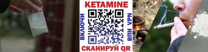 КЕТАМИН VHQ  наркотики  Муром 